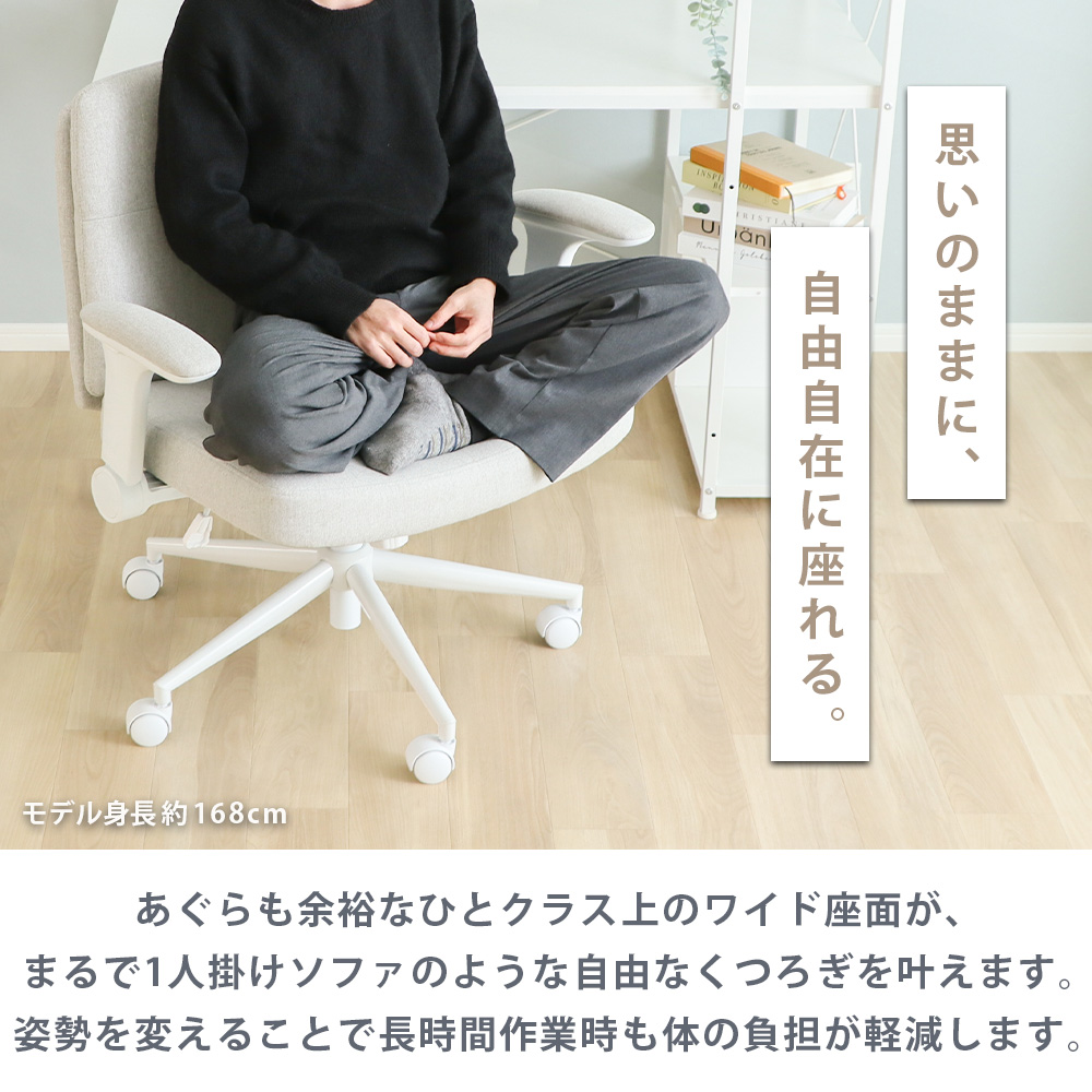 ヤマソロ デスク チェア オフィス PC パソコン おしゃれ 北欧 あぐら