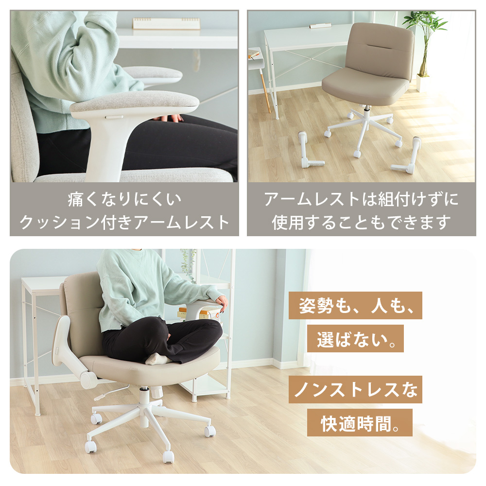 ヤマソロ デスク チェア オフィス PC パソコン おしゃれ 北欧 あぐら