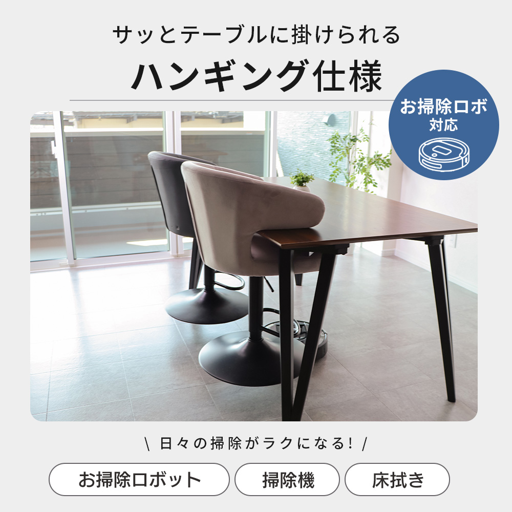 ヤマソロ カウンターチェア 回転 お掃除 ロボ 肘付 1脚 単品 360度