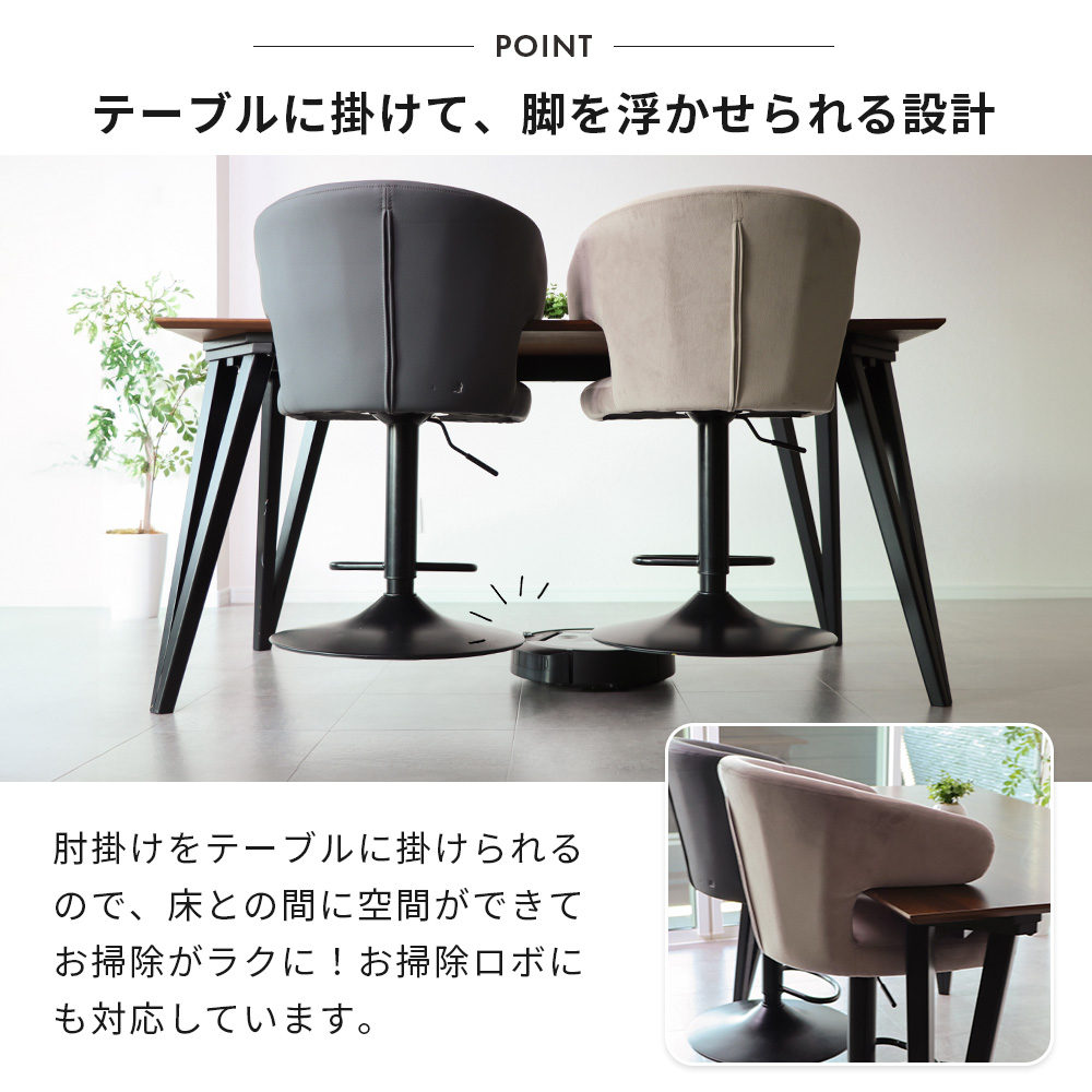 ヤマソロ カウンターチェア 回転 お掃除 ロボ 肘付 1脚 単品 360度