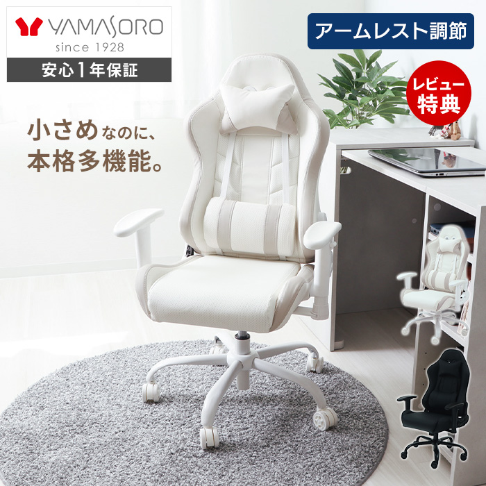 【ジャングルジャングル広陵店】ゲーミングチェア　ホワイト 楽天市場】【5日0時~5%引クーポン】 オールホワイト ゲーミングチェア