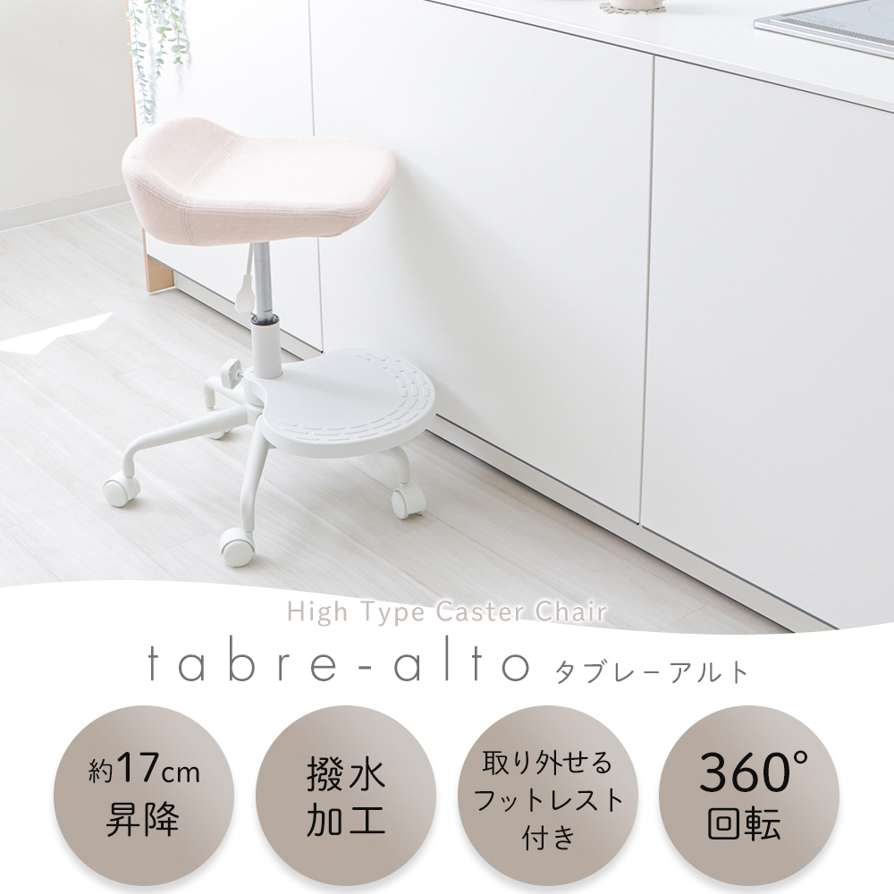 ヤマソロ デスク チェア キャスター キッチン カウンター おしゃれ