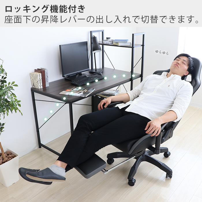 ゲーミングチェア フットレスト リクライニング ロッキング デスクチェア 疲れない 腰痛 勉強椅子 おしゃれ グレー コースト ヤマソロ