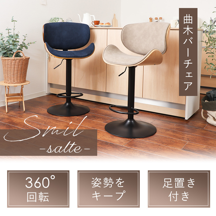 Amazon｜ヤマソロ バーチェア 曲木 カウンターチェア 疲れにくい