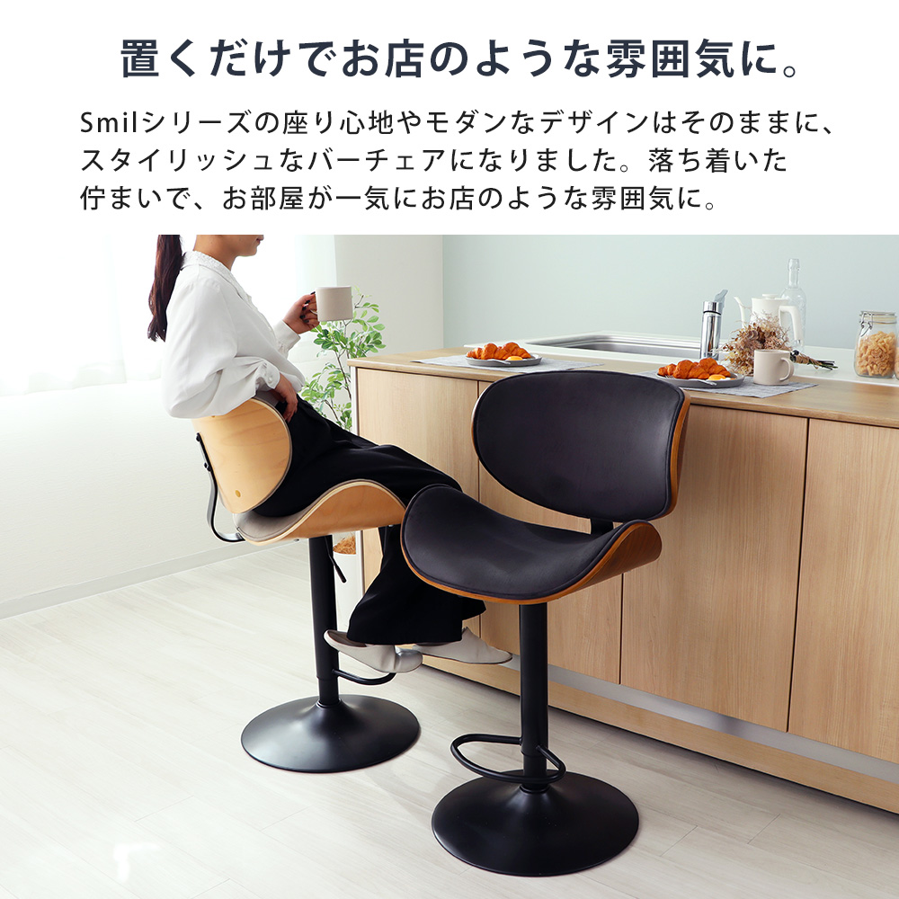ヤマソロ バーチェア 曲木チェア カウンターチェア 疲れにくい 腰痛 昇降 回転 ヤマソロ バーチェア 曲木チェア カウンターチェア 疲れにくい 腰痛