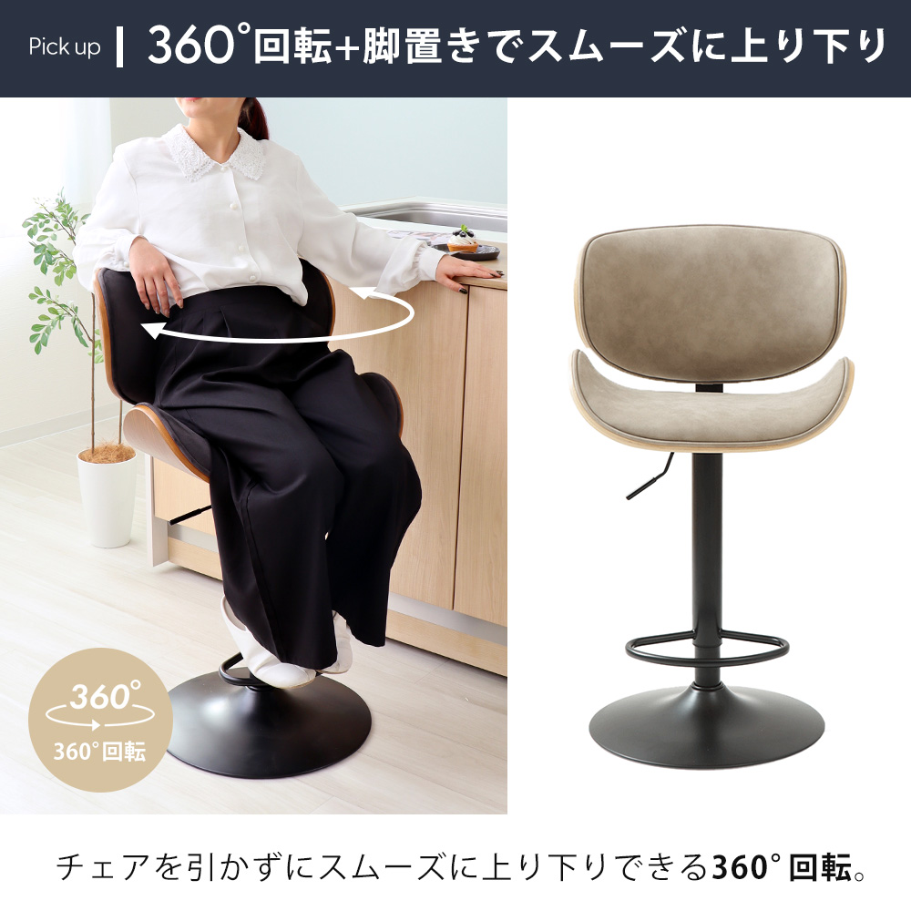 ヤマソロ カウンターチェア 背もたれ付き 曲木 疲れにくい 腰痛 北欧