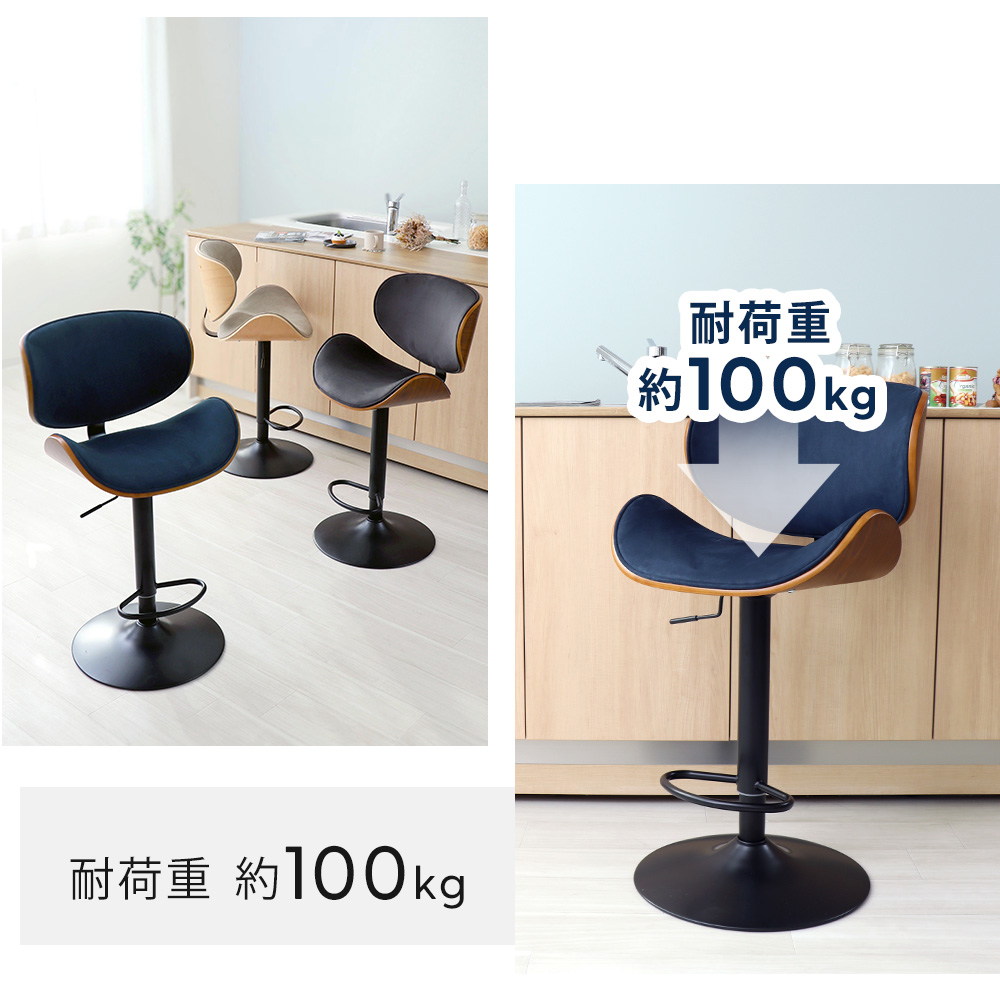 ヤマソロ カウンター チェア 2脚セット 背もたれ付き 曲木 疲れにくい