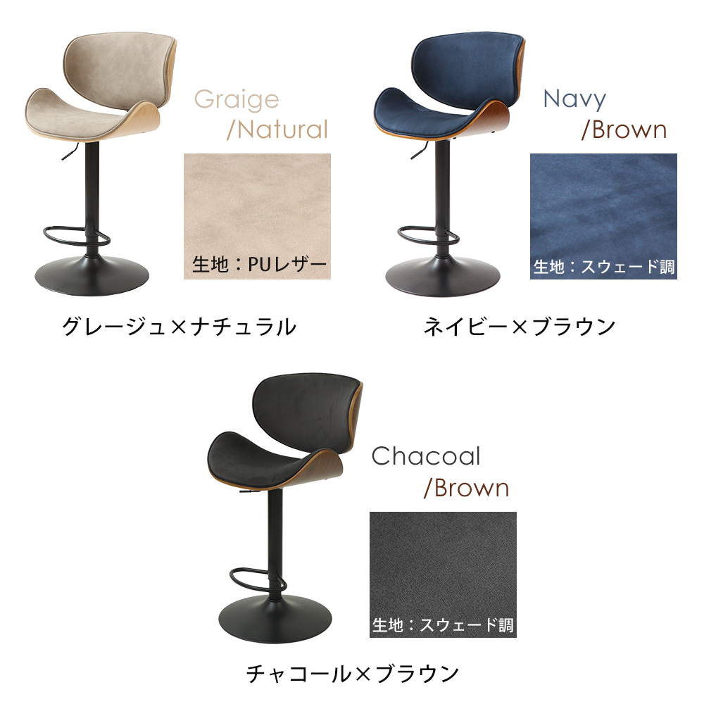 ヤマソロ カウンター チェア 2脚セット 背もたれ付き 曲木 疲れにくい