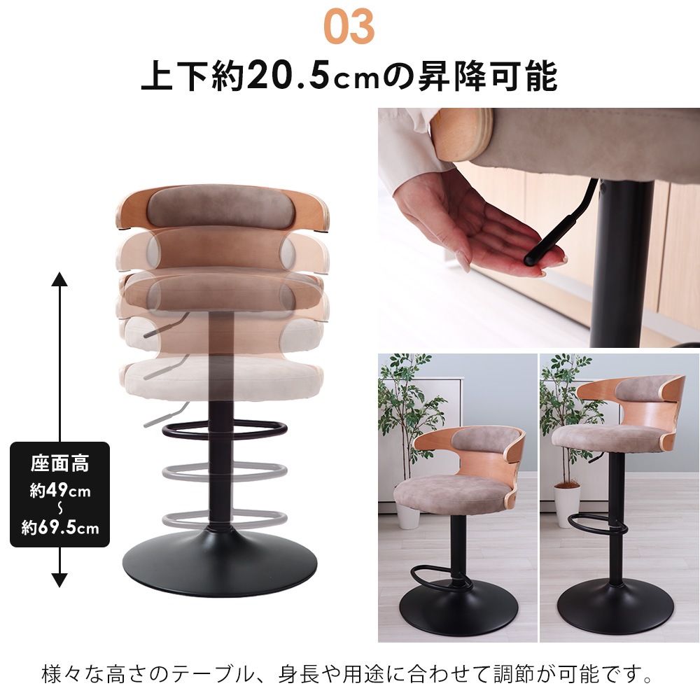 ヤマソロ バーチェア カウンター 2脚セット 回転 昇降 背もたれ