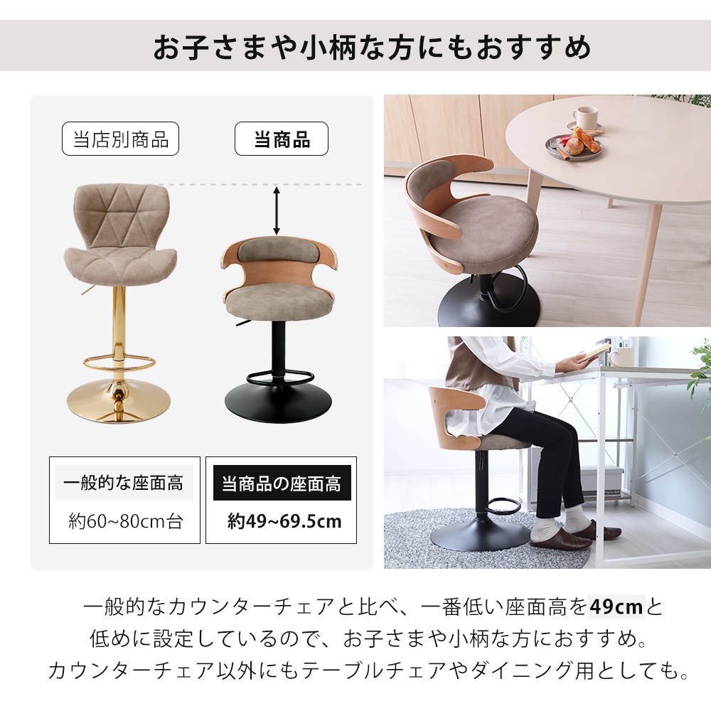 ヤマソロ バーチェア カウンター 2脚セット 回転 昇降 背もたれ