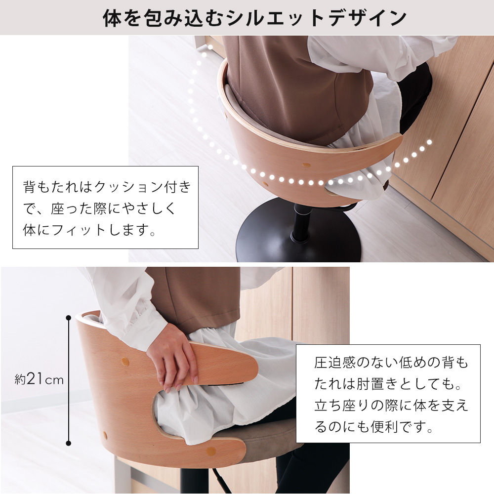 ヤマソロ バーチェア カウンター 2脚セット 回転 昇降 背もたれ