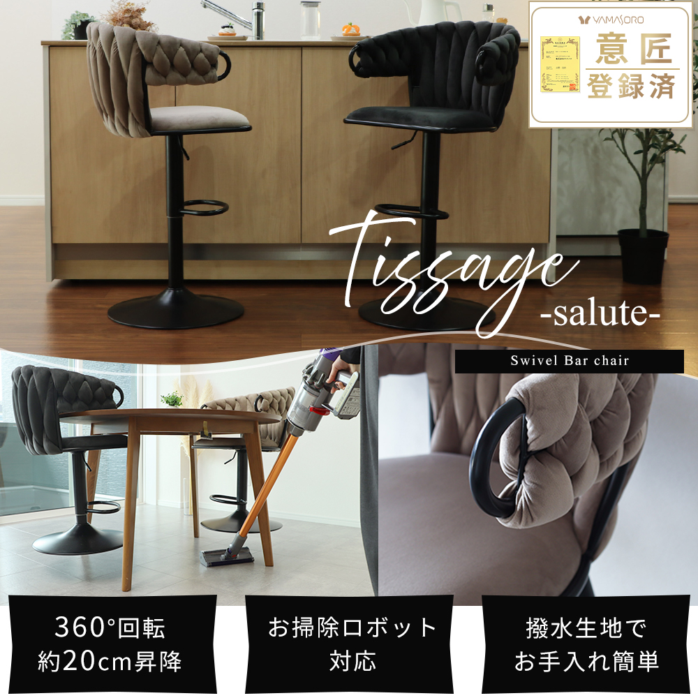 カウンターチェア（特徴：ローバック）｜椅子、スツール、座椅子｜家具