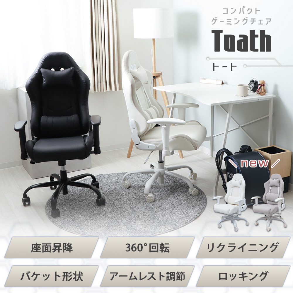 コンパクト ゲーミング チェア オフィス デス...の詳細画像1