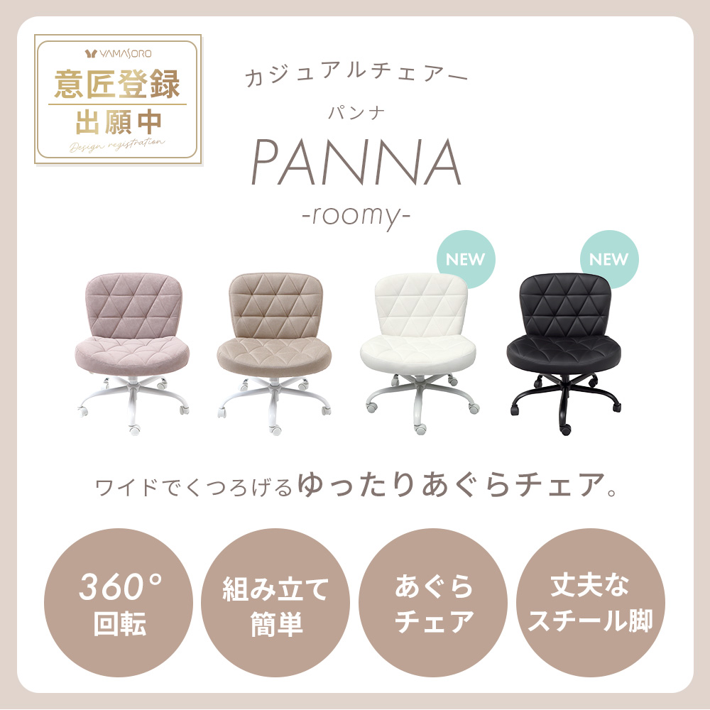 デスクチェア おしゃれ あぐら チェア 疲れな...の詳細画像1