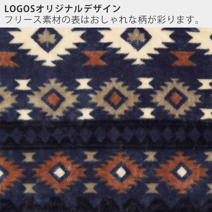 LOGOS ロゴス ボア＆フリース チェアfor2専用カバー 73391010 73391011 リバーシブル アウトドア キャンプ 新作 秋 冬 温かい おしゃれ 椅子カバー 2人掛け用｜e-alamode-ys｜09