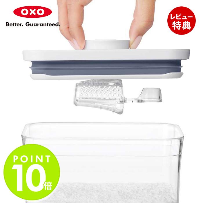 OXO（キッチン用品） OXO オクソー ステンレス ポップコンテナ