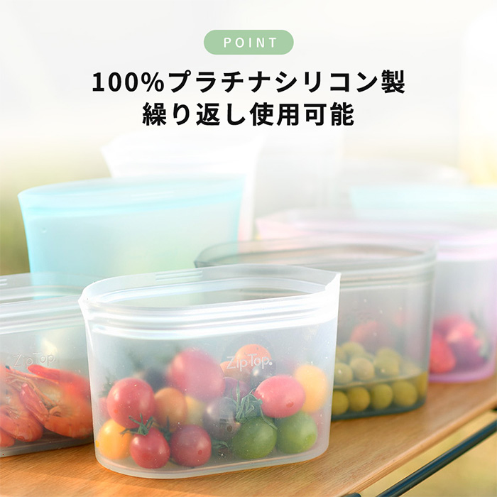 Zip Top ジップトップ 保存容器 ベビースナック 118ml 選べる 2点セット set 繰り返し 自立 シリコン 作り置き 時短 電子レンジ 食洗機｜e-alamode-ys｜10