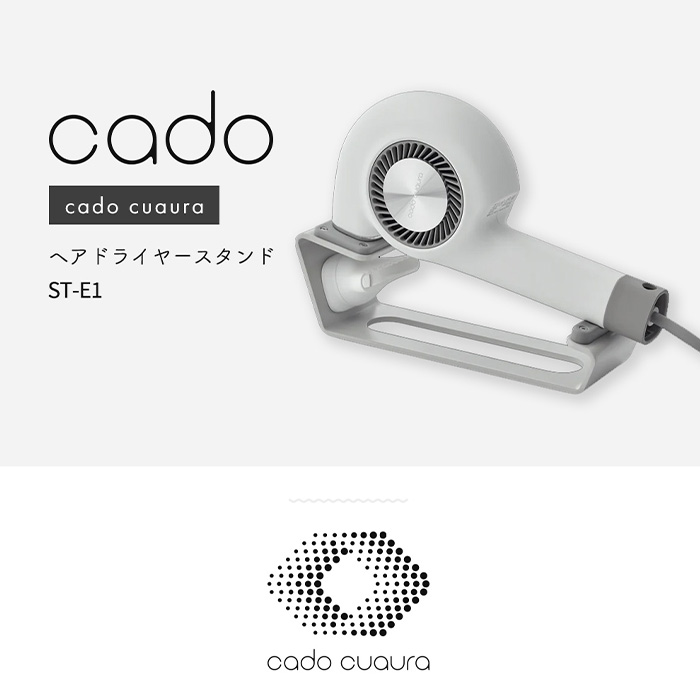 cado（カドー） ドライヤースタンド ドライヤー置き 台 収納