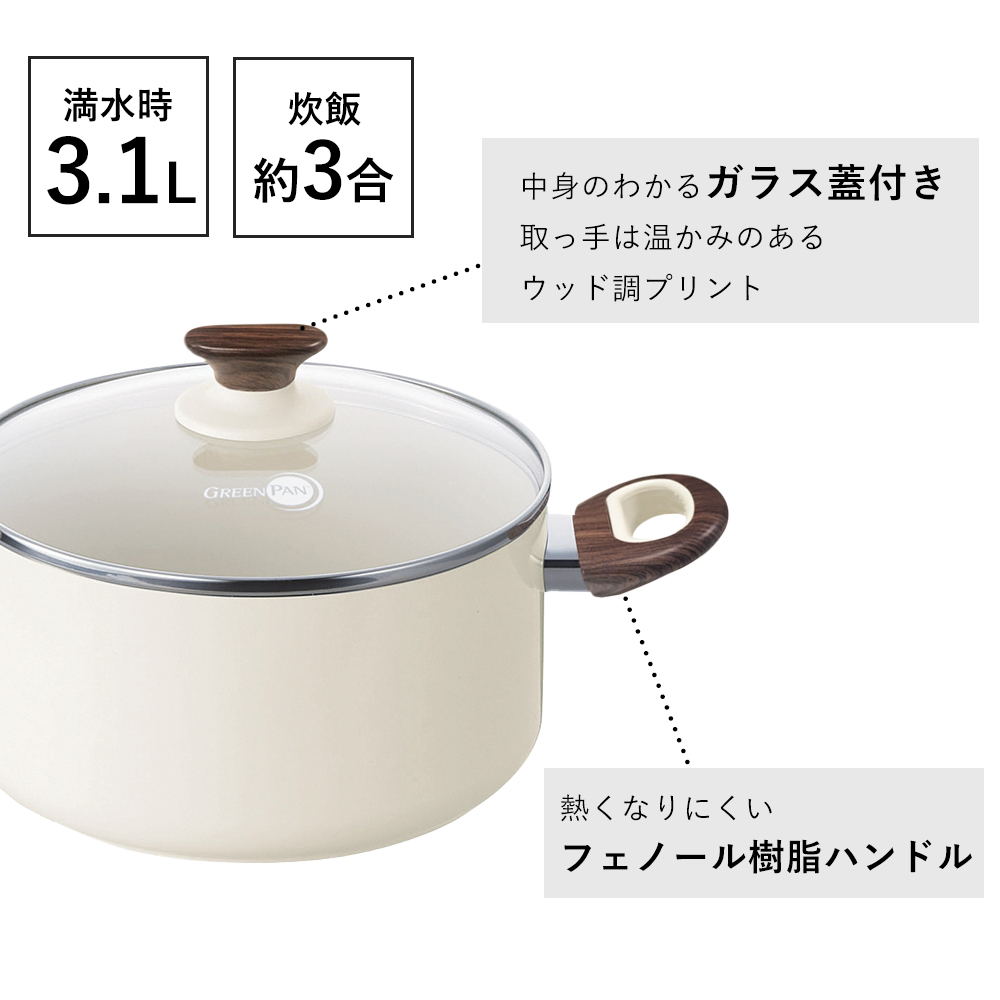 ウッドビー 両手鍋 キャセロール 20cm IH対応 3.1L グリーンパン