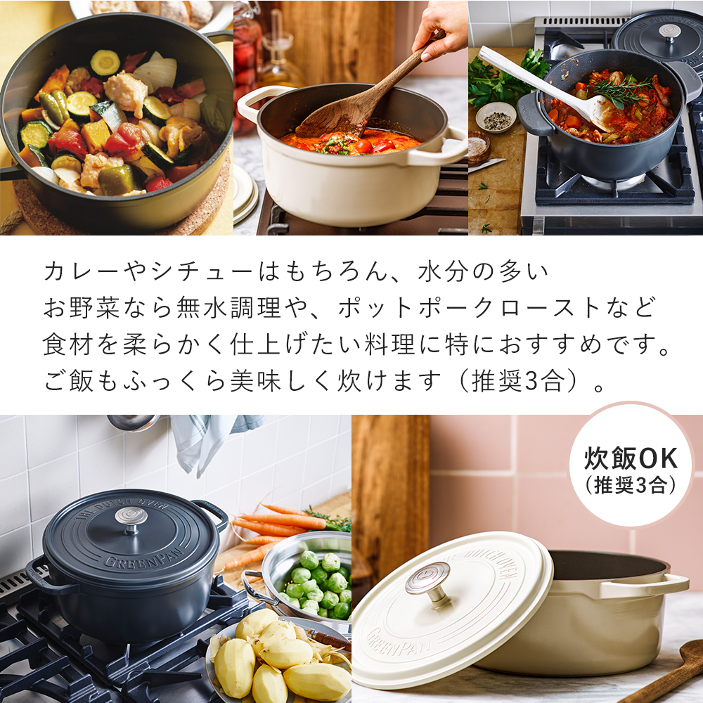 GREEN PAN（グリーンパン） 両手鍋 フェザーウェイト ココット
