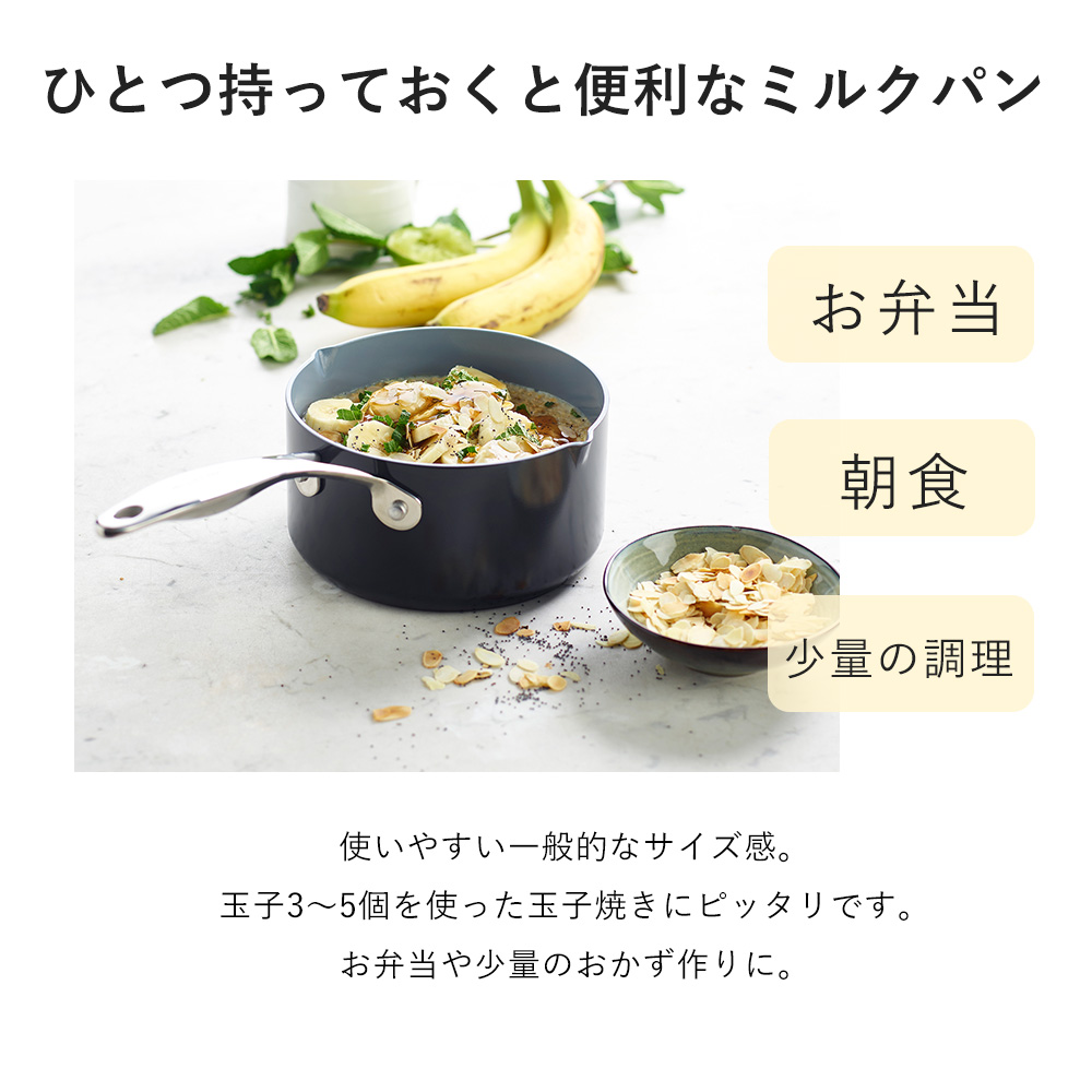 片手鍋 ミルクパン 鍋 小さい IH対応 グリーンパン ヴェニスプロ GREENPAN VenicePro キッチン  軽量 食洗機対応 グレー｜e-alamode-ys｜16