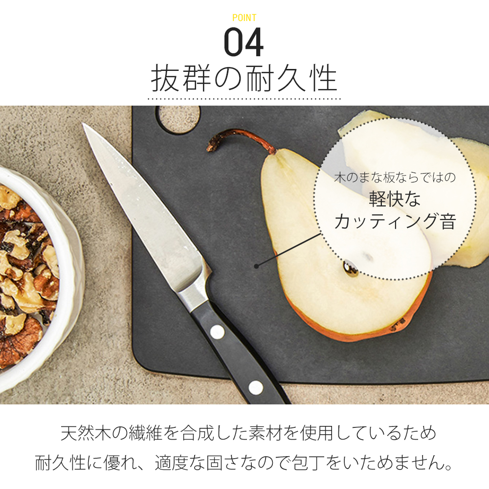 epicurean カッティングボード ギフトセット まな板