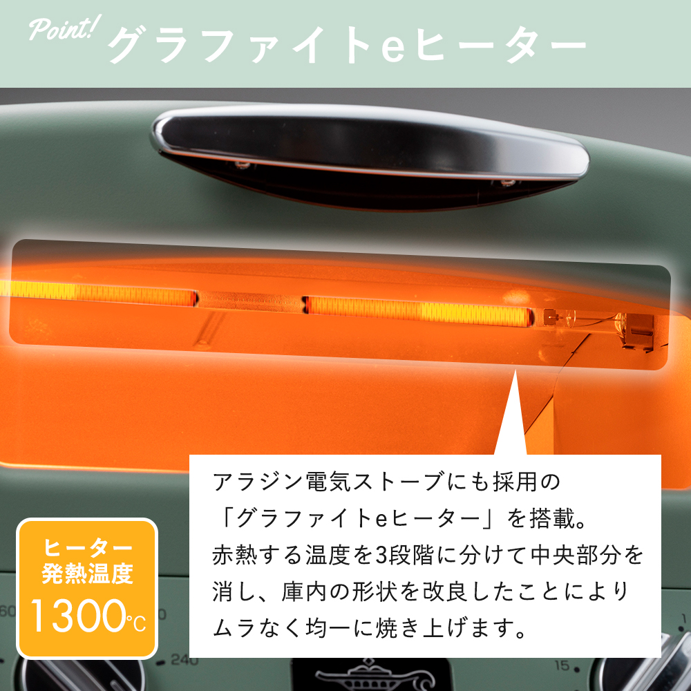 アラジン（Aladdin） (豪華2大特典) トースター グラファイト グリル