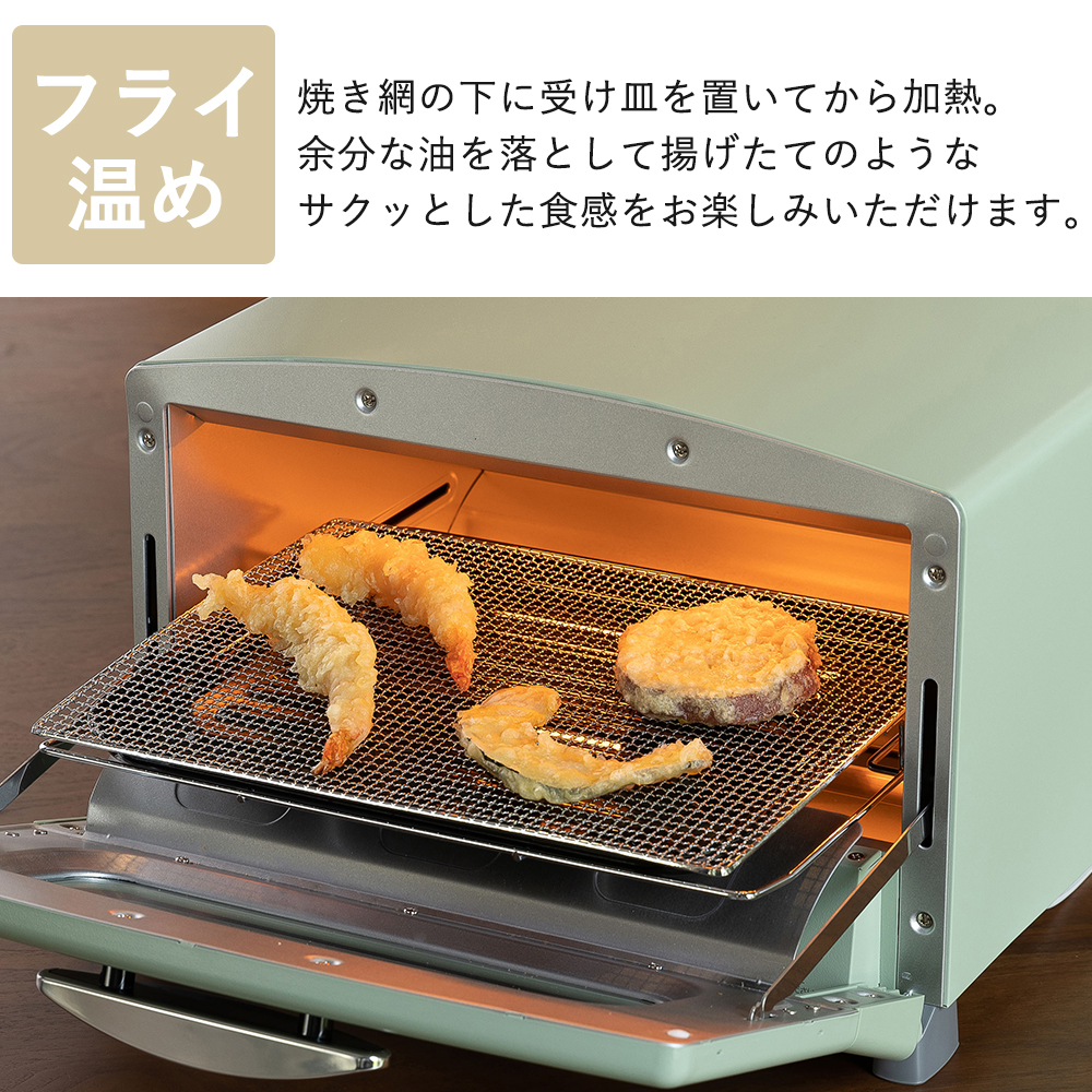 アラジン (豪華2大特典) グラファイト トースター 2枚焼き