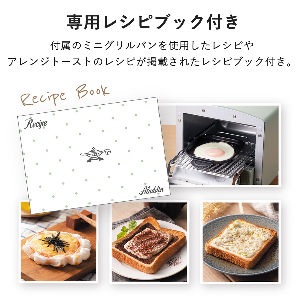 アラジン（Aladdin） (豪華2大特典) グラファイト トースター 1枚焼き