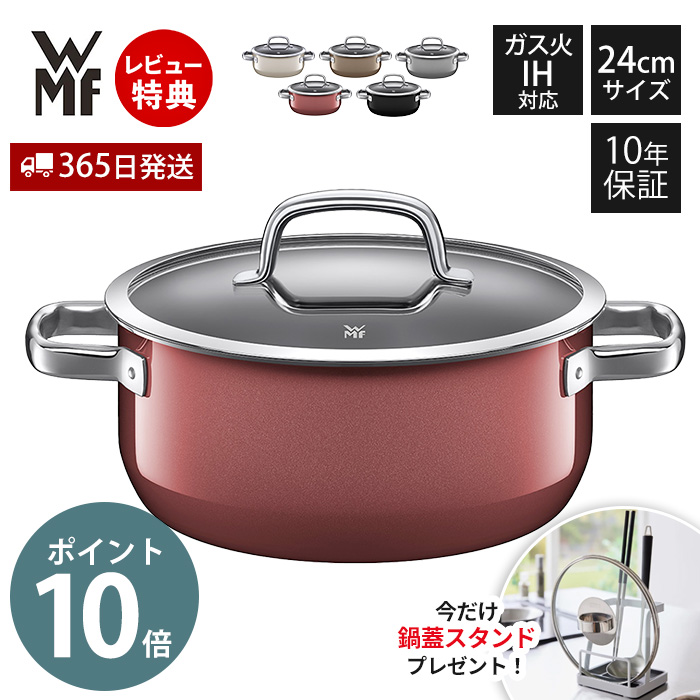 WMF  �t���[�W�����e�b�N�~�l���� ���[�L���Z���[�� 24cm ����� ���F�[�G���G�t �K�X�� IH�Ή� �H��@�Ή� ��v �L�b�`�� �V���v��