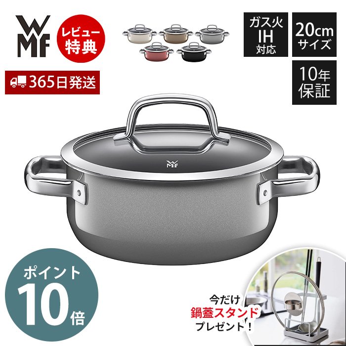 WMF  �t���[�W�����e�b�N�~�l���� ���[�L���Z���[�� 20cm ����� ���F�[�G���G�t �K�X�� IH�Ή� �H��@�Ή� ��v �L�b�`�� �V���v��