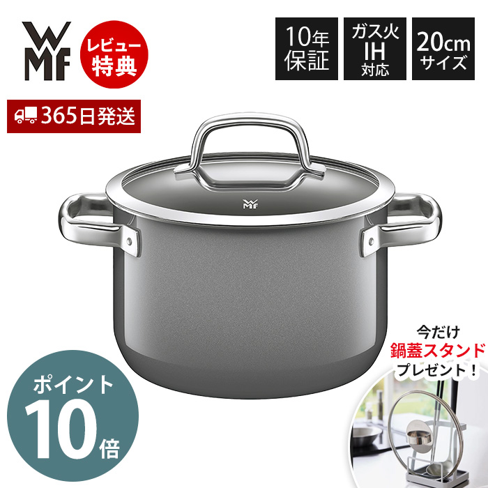 WMF  �t���[�W�����e�b�N�~�l���� �n�C�L���Z���[�� 20cm ����� ���F�[�G���G�t �K�X�� IH�Ή� �H��@�Ή� ��v �L�b�`�� �V���v��