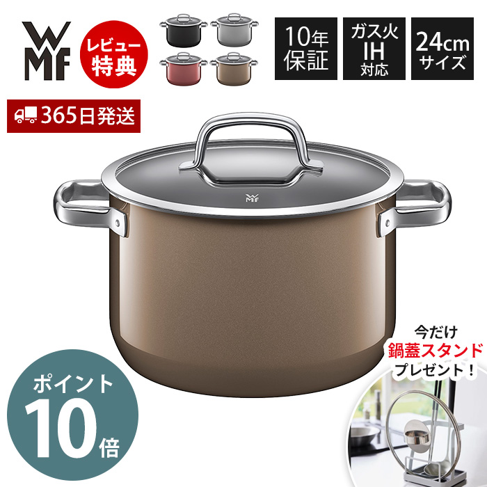 WMF  �t���[�W�����e�b�N�~�l���� �n�C�L���Z���[�� 24cm ����� ���F�[�G���G�t �K�X�� IH�Ή� �H��@�Ή� ��v �L�b�`�� �V���v��