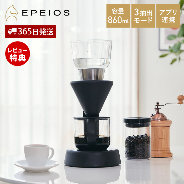 コーヒーメーカー エペイオス」の人気商品一覧 | 安い商品を通販サイト