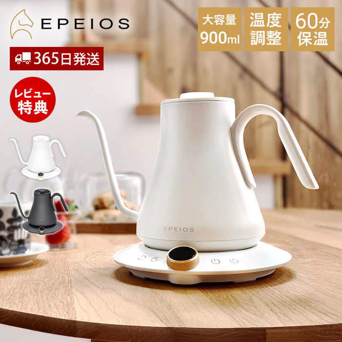 (���؂Q����T) EPEIOS �h���b�v�P�g�� 900ml �d�C �P�g�� �X�e�����X �׌� �R�[�q�[ �h���b�v �|�b�g �G�y�C�I�X ���x���� �󕰂��h�~