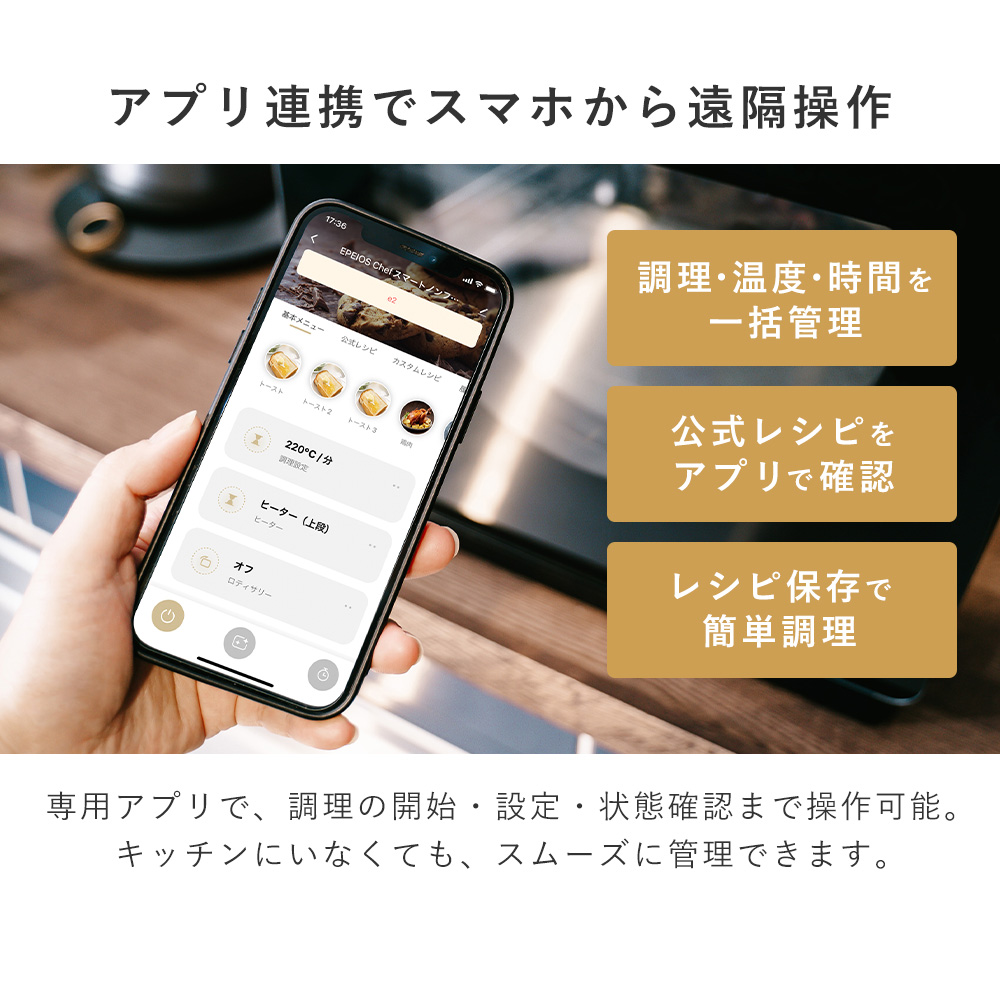 EPEIOS（エペイオス） (豪華2大特典) ノンフライオーブン 14L ノン
