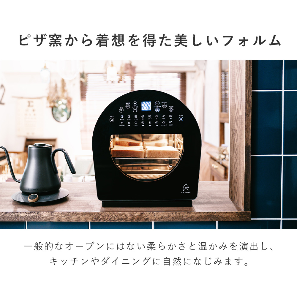 EPEIOS（エペイオス） (豪華2大特典) ノンフライオーブン 14L ノン