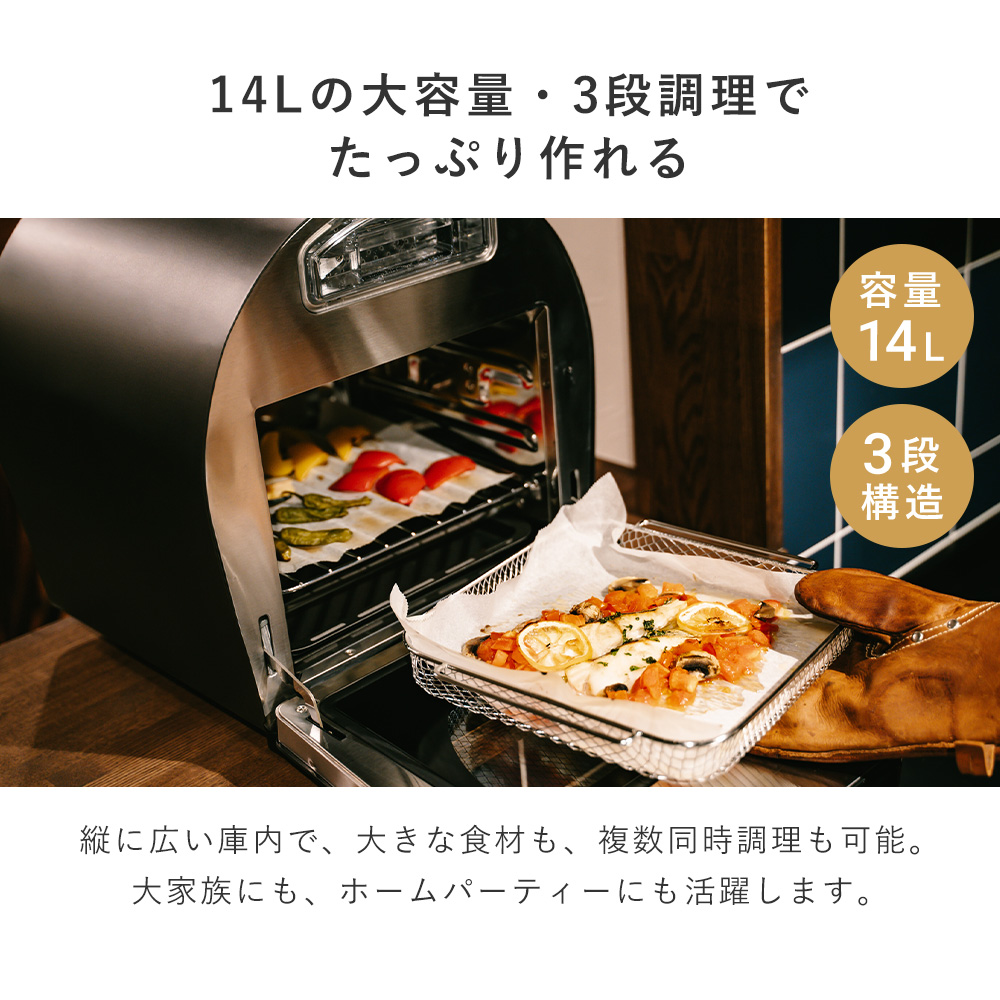 EPEIOS（エペイオス） (豪華2大特典) ノンフライオーブン 14L ノン