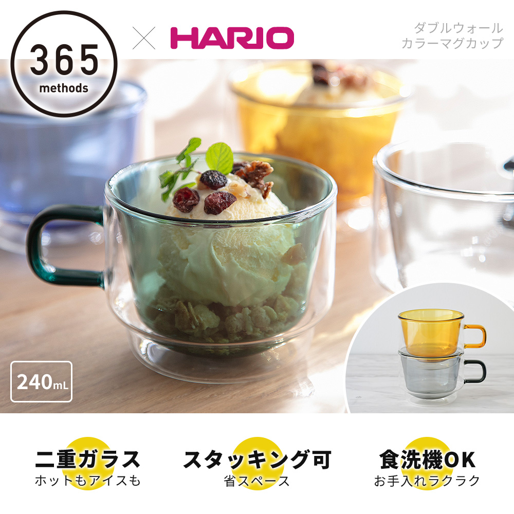 365methods（サンロクゴメソッド） ダブルウォール カラーマグカップ