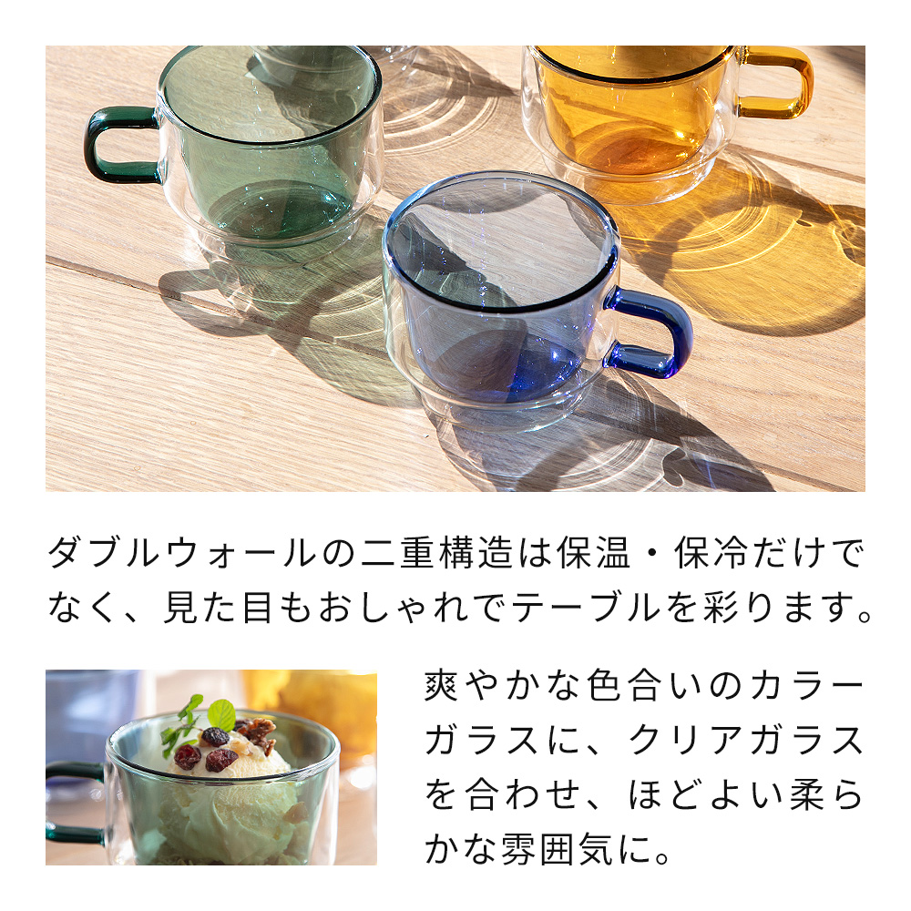 365methods（サンロクゴメソッド） ダブルウォール カラーマグカップ