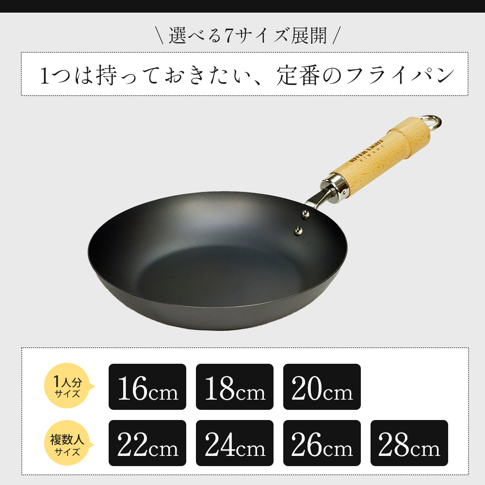 フライパン 鉄 RIVER LIGHT 極JAPAN 20cm 日本製 リバーライト キワメジャパン IH ガス 木製ハンドル 調理器具 J1220 ブラック | 極JAPAN | 14