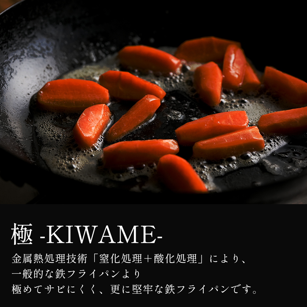 フライパン 鉄 RIVER LIGHT 極JAPAN 20cm 日本製 リバーライト キワメジャパン IH ガス 木製ハンドル 調理器具 J1220 ブラック | 極JAPAN | 04