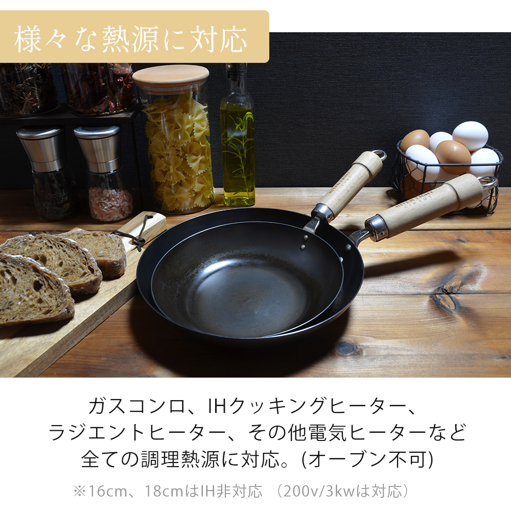 フライパン 鉄 RIVER LIGHT 極JAPAN 20cm 日本製 リバーライト キワメジャパン IH ガス 木製ハンドル 調理器具 J1220 ブラック | 極JAPAN | 07