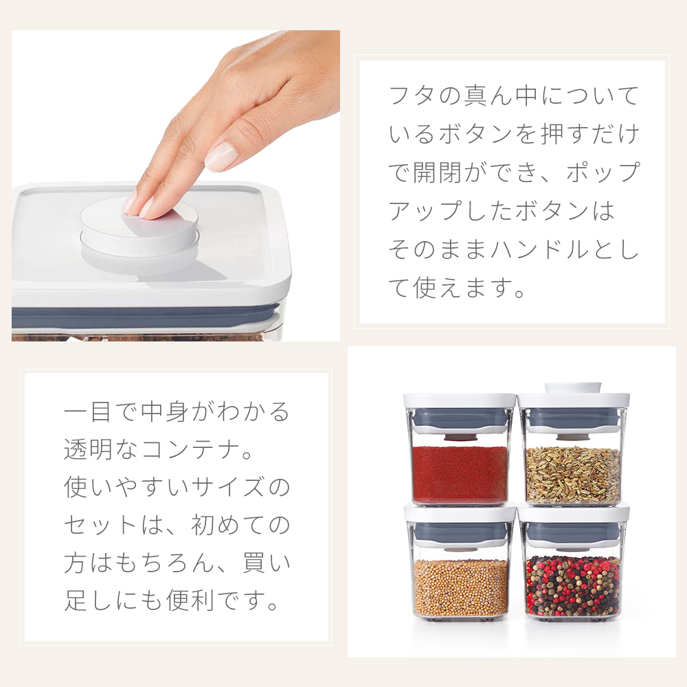 OXO（オクソー） ポップコンテナ4ピースセット ミニスクエア ミニ 4個