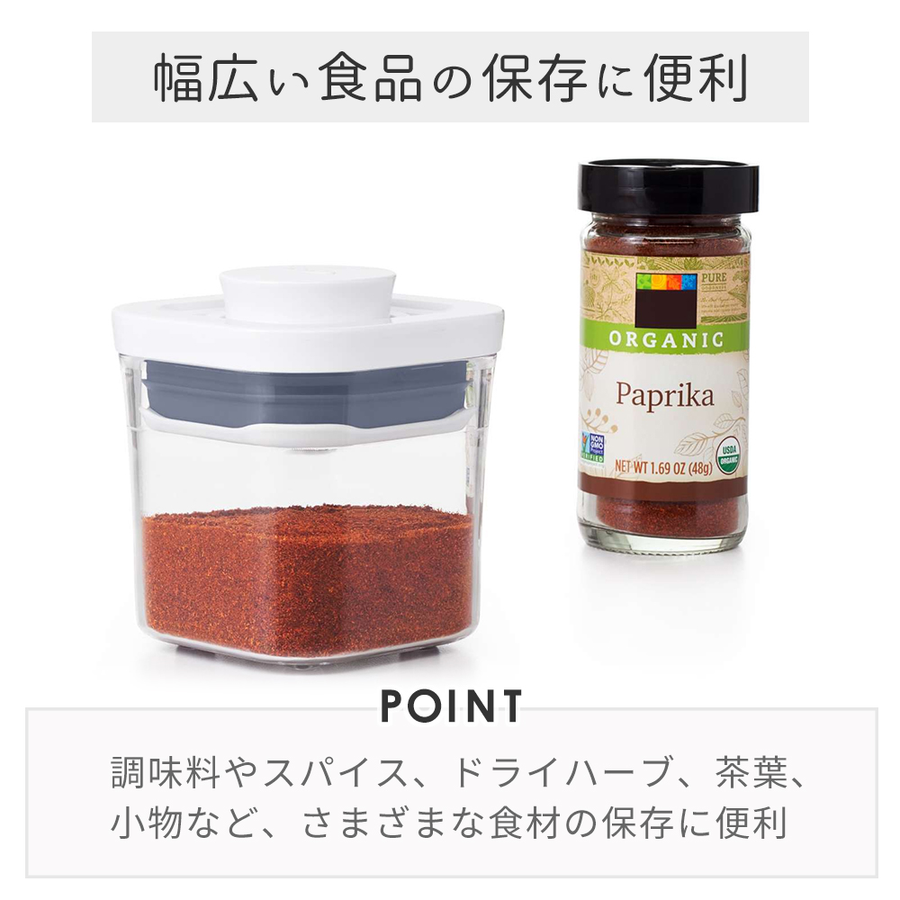 OXO（オクソー） ポップコンテナ4ピースセット ミニスクエア ミニ 4個