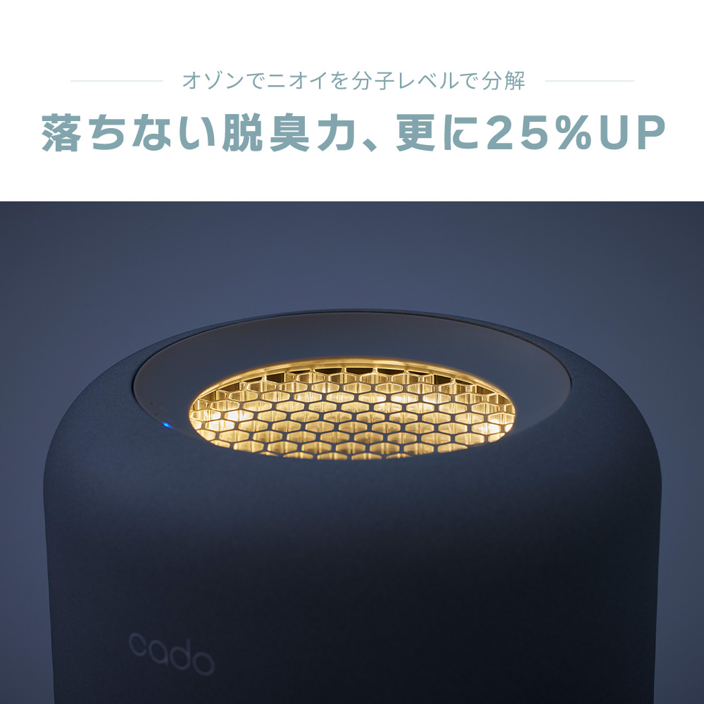cado（カドー） (豪華2大特典) 除菌脱臭機 SAP 003 サップ 10畳