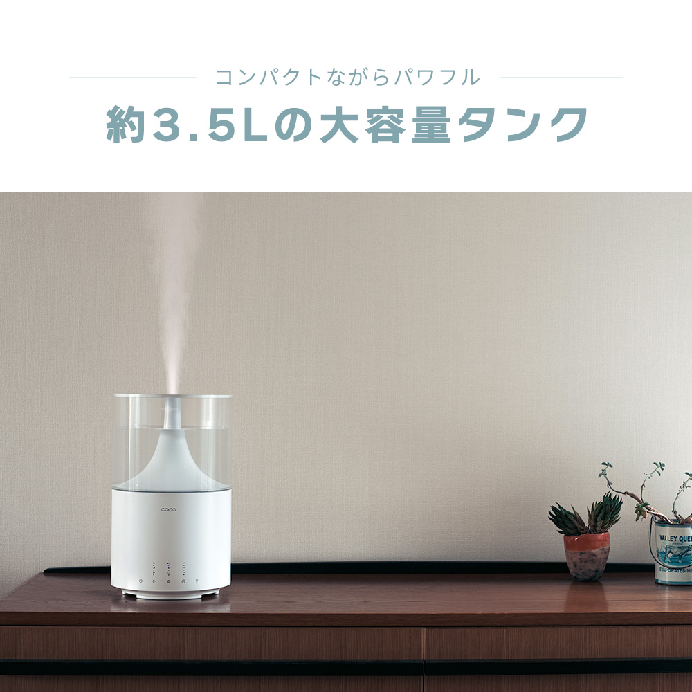 STEM (豪華2大特典) cado カドー 加湿器 350 大容量 3.5L 超