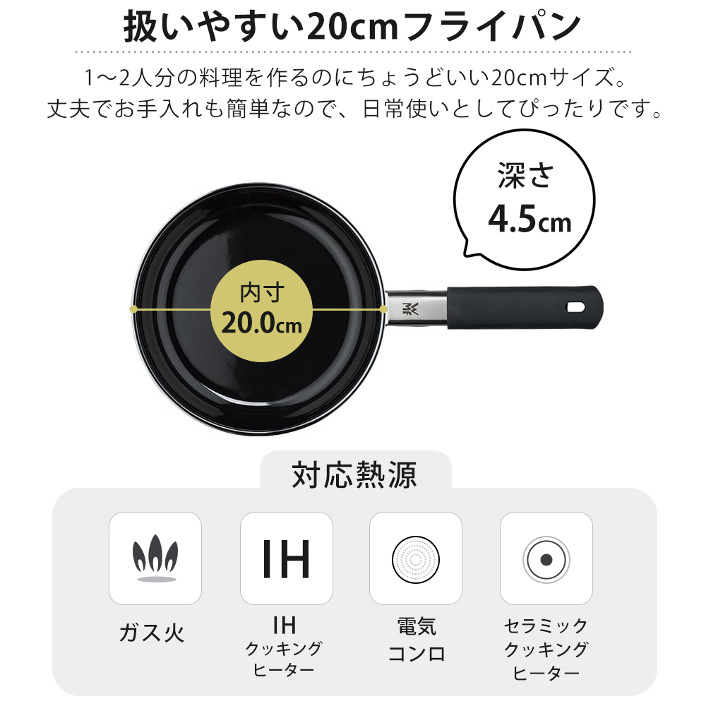 WMF（ヴェーエムエフ） フュージョンテックミネラル フライパン 20cm