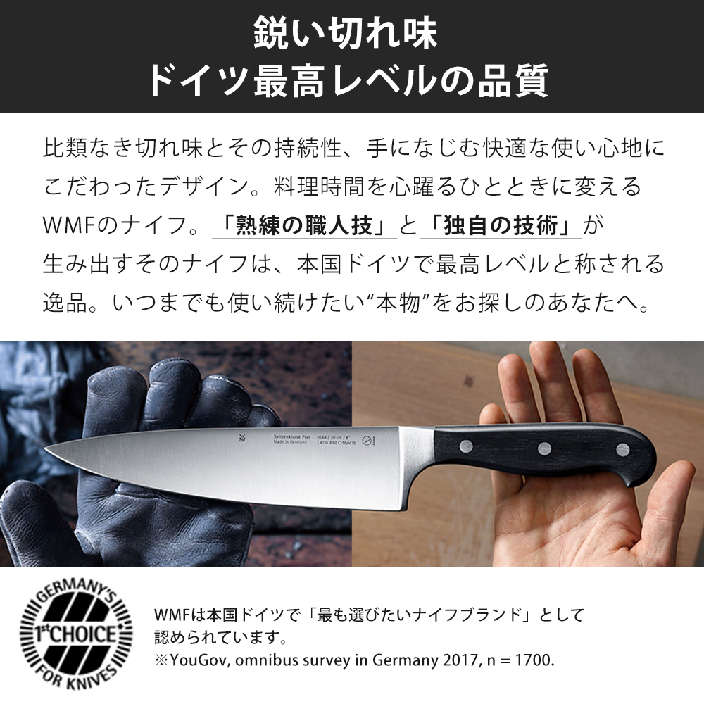 WMF  グランドウッド ユーティリティナイフ PC ヴェーエムエフ 包丁 調理ナイフ 調理器具 ウッドハンドル  ギフト プレゼントの画像