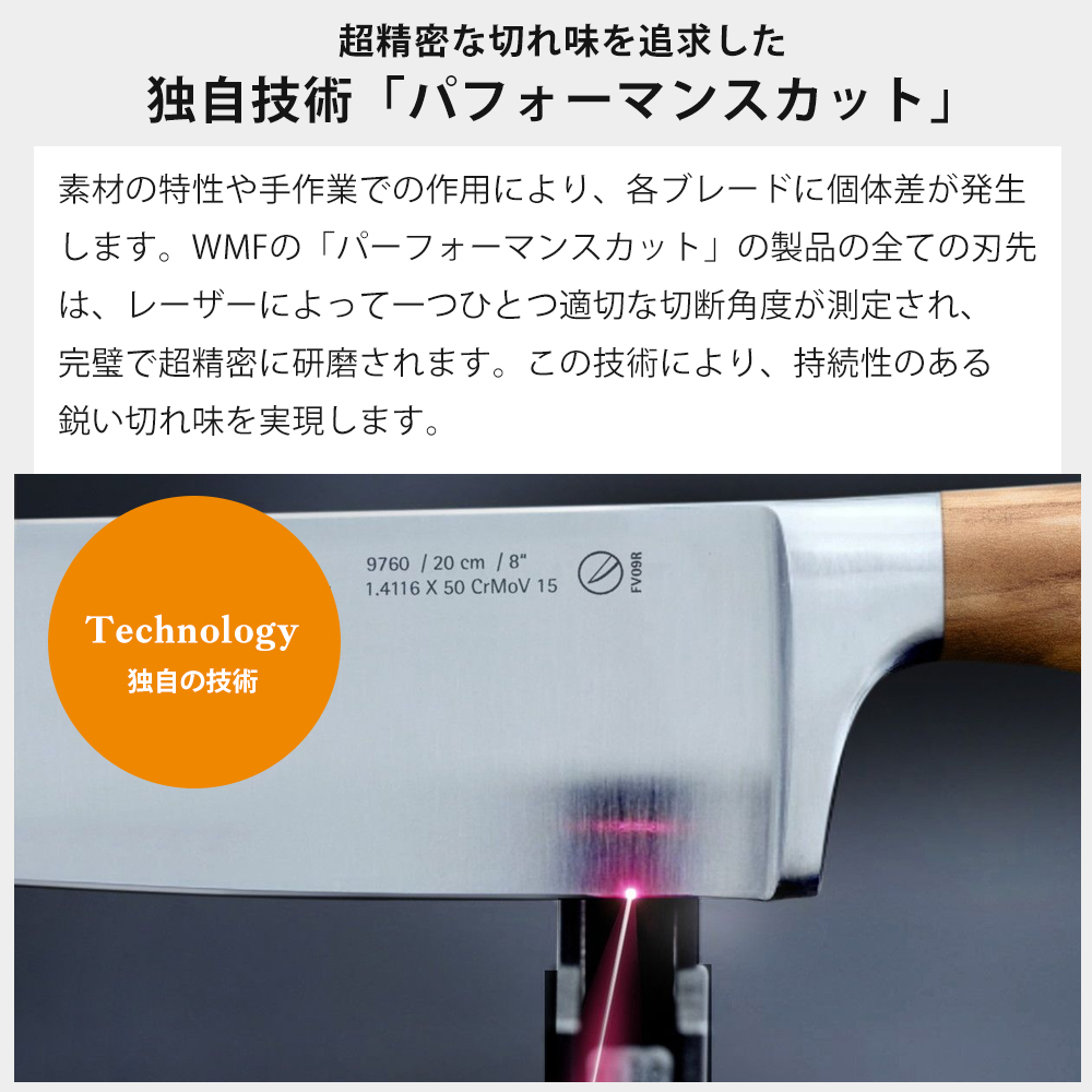 WMF  グランドウッド ユーティリティナイフ PC ヴェーエムエフ 包丁 調理ナイフ 調理器具 ウッドハンドル  ギフト プレゼントの画像